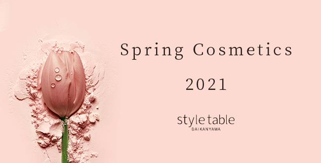 style tableの「エシカル春コスメキャンペーン」ヴィーガンコスメ特集開始!